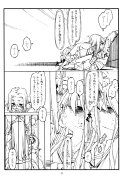 Page 30 of Kamisama no Inai Tsuki