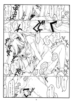 Page 33 of Kamisama no Inai Tsuki