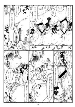 Page 37 of Kamisama no Inai Tsuki