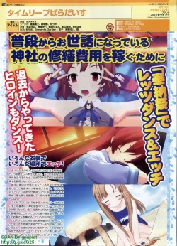 Page 128 of Pasocom Paradise 2009-08 Vol. 207