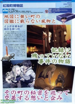 Page 134 of Pasocom Paradise 2009-08 Vol. 207