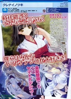 Page 136 of Pasocom Paradise 2009-08 Vol. 207