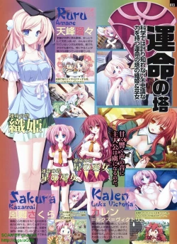 Page 13 of Pasocom Paradise 2009-08 Vol. 207