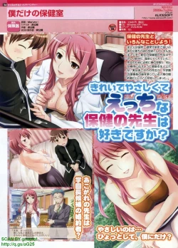 Page 166 of Pasocom Paradise 2009-08 Vol. 207