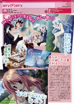 Page 176 of Pasocom Paradise 2009-08 Vol. 207