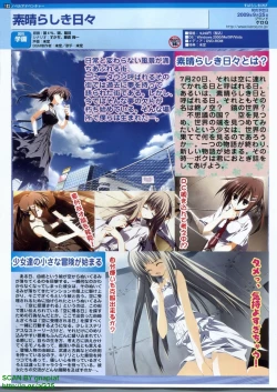 Page 182 of Pasocom Paradise 2009-08 Vol. 207