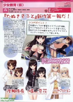 Page 194 of Pasocom Paradise 2009-08 Vol. 207