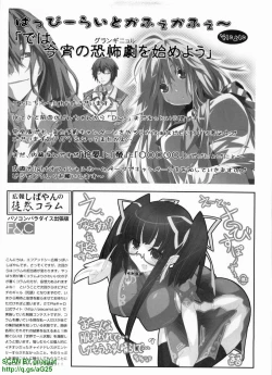 Page 197 of Pasocom Paradise 2009-08 Vol. 207