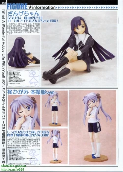 Page 220 of Pasocom Paradise 2009-08 Vol. 207