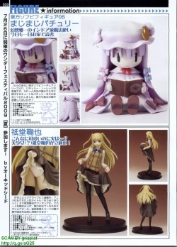 Page 222 of Pasocom Paradise 2009-08 Vol. 207