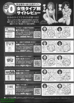 Page 238 of Pasocom Paradise 2009-08 Vol. 207