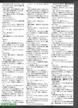 Page 259 of Pasocom Paradise 2009-08 Vol. 207