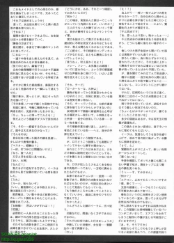 Page 268 of Pasocom Paradise 2009-08 Vol. 207