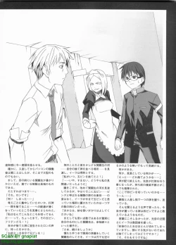 Page 269 of Pasocom Paradise 2009-08 Vol. 207