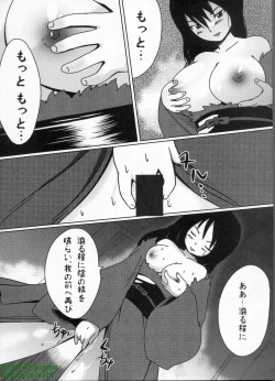 Page 302 of Pasocom Paradise 2009-08 Vol. 207