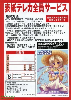 Page 4 of Pasocom Paradise 2009-08 Vol. 207