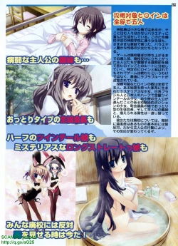 Page 79 of Pasocom Paradise 2009-08 Vol. 207