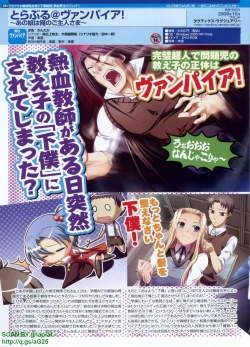 Page 84 of Pasocom Paradise 2009-08 Vol. 207