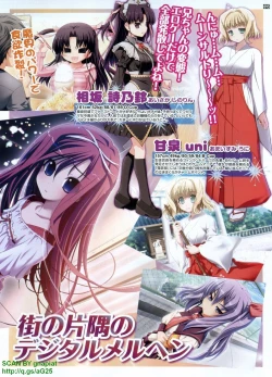 Page 95 of Pasocom Paradise 2009-08 Vol. 207