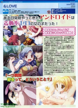 Page 98 of Pasocom Paradise 2009-08 Vol. 207