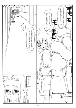 Page 18 of Kamisama no Inai Tsuki