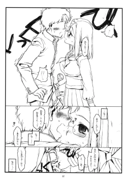 Page 21 of Kamisama no Inai Tsuki