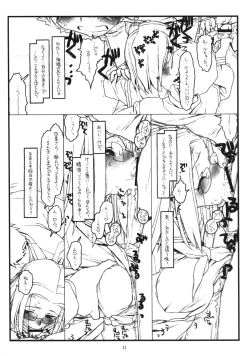 Page 30 of Kamisama no Inai Tsuki