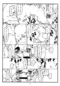 Page 35 of Kamisama no Inai Tsuki