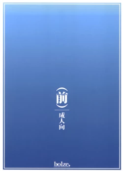 Page 58 of Kamisama no Inai Tsuki