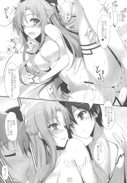 Page 14 of Asuna to Online