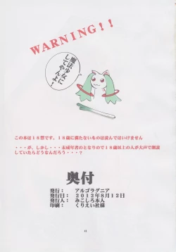 Page 40 of Ijimete Ii Ko