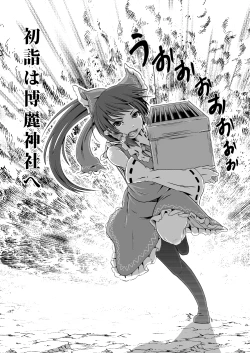 Page 25 of Kore o ki ni hansei shite kudasai.