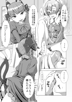 Page 3 of Kore o ki ni hansei shite kudasai.