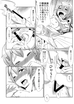 Page 8 of Kore o ki ni hansei shite kudasai.