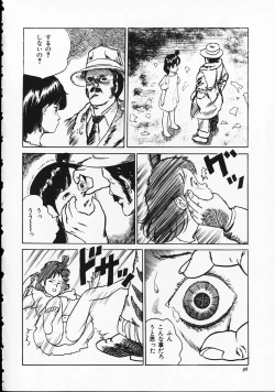 Page 100 of Otona nanka Daikkirai!!