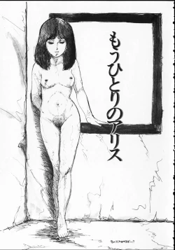 Page 113 of Otona nanka Daikkirai!!