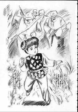 Page 129 of Otona nanka Daikkirai!!