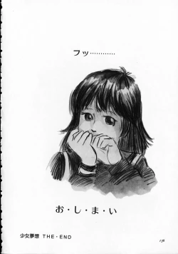 Page 140 of Otona nanka Daikkirai!!