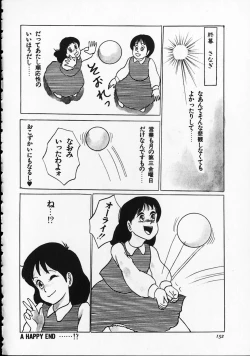 Page 156 of Otona nanka Daikkirai!!