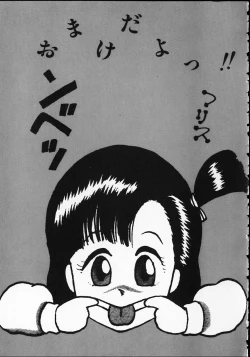 Page 157 of Otona nanka Daikkirai!!