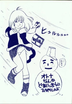 Page 165 of Otona nanka Daikkirai!!