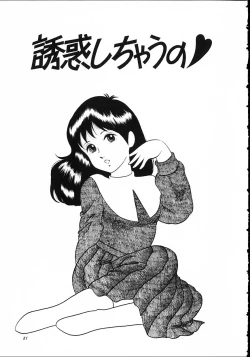 Page 25 of Otona nanka Daikkirai!!