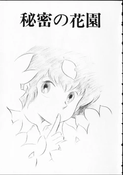 Page 49 of Otona nanka Daikkirai!!