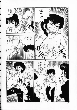 Page 54 of Otona nanka Daikkirai!!