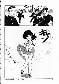 Page 64 of Otona nanka Daikkirai!!