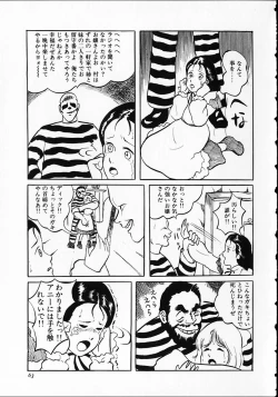 Page 67 of Otona nanka Daikkirai!!