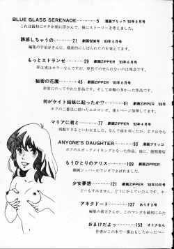 Page 7 of Otona nanka Daikkirai!!