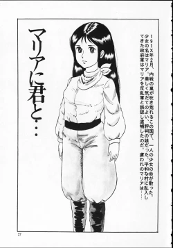 Page 81 of Otona nanka Daikkirai!!