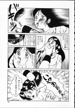 Page 83 of Otona nanka Daikkirai!!