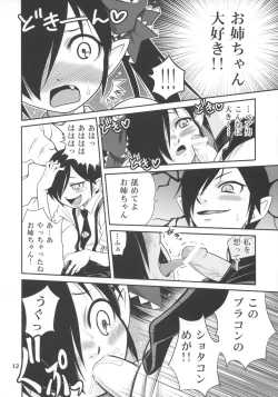 Page 11 of Ushiro no Beako-sama